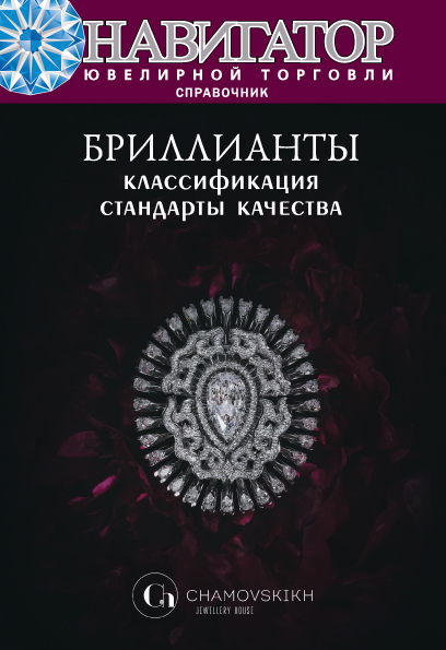 Новое издание популярных справочников уже в продаже