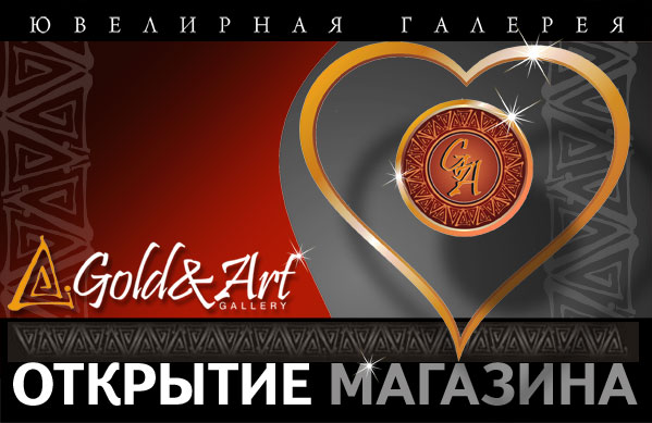  -  2-    "Gold&Art" (+)