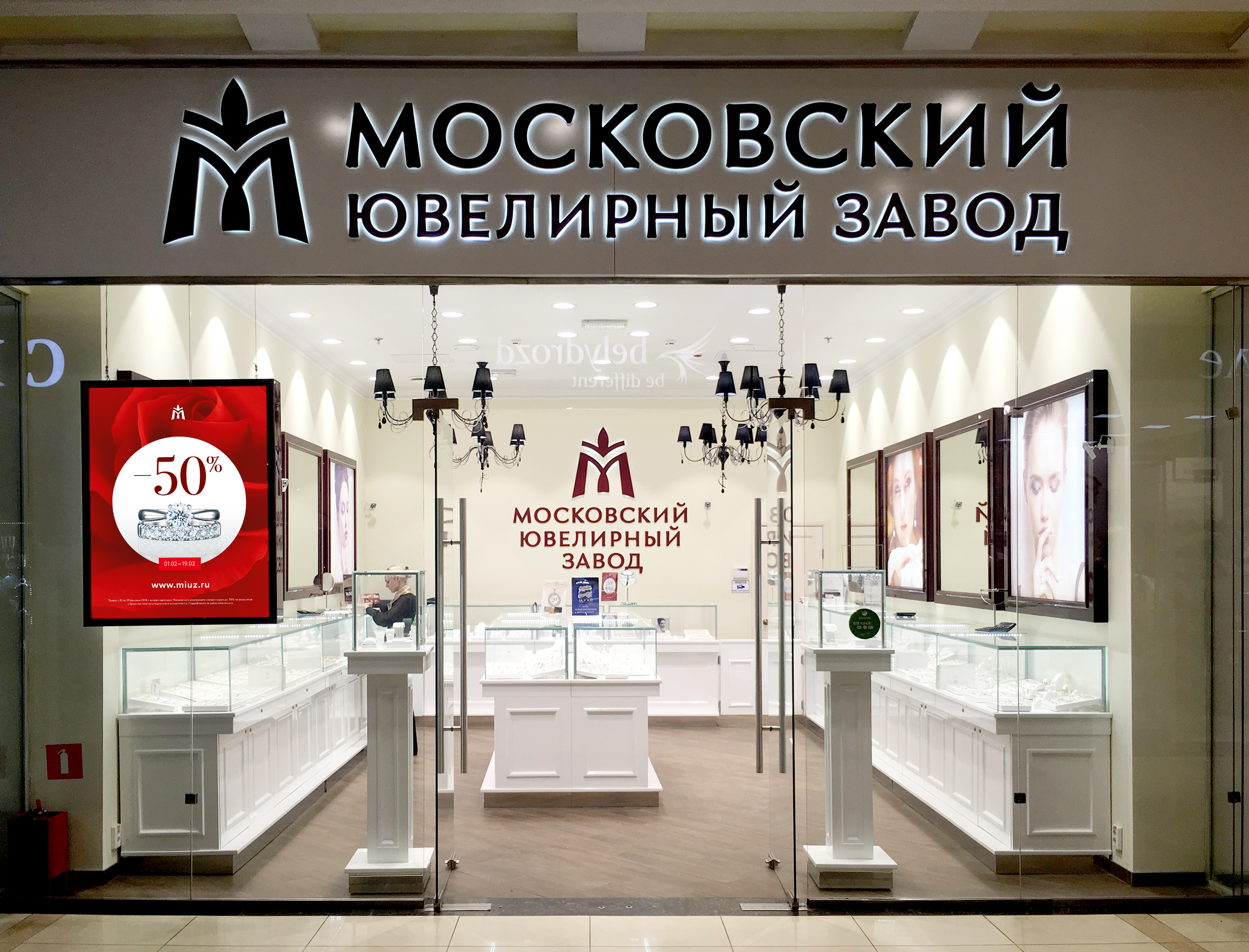 Московский Ювелирный Завод Официальный Магазины