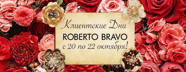 Roberto Bravo     !