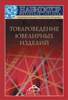 tovarovedenie-nov-140.jpg tovarovedenie-nov-140.jpg