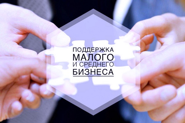В Москве Департаментом предпринимательства и инновационного развития составлен список мер поддержки МСП