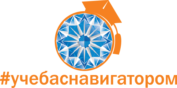 Учеба с «Навигатором»: год уходит, скидки тоже! Осталось три дня минимальных цен!