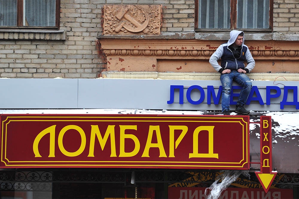 Почему россияне стали переходить из банков в ломбарды