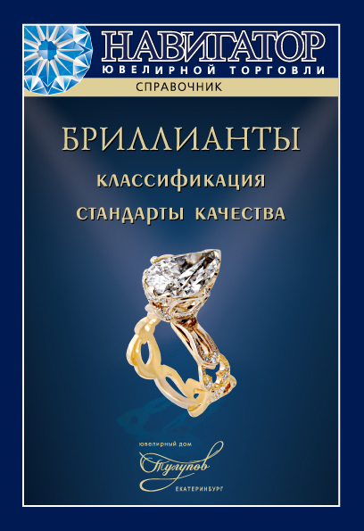 Третье издание справочника