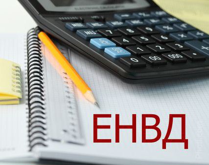 ЕНВД при скупке и последующей продаже ювелирных изделий
