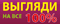    100%-2013