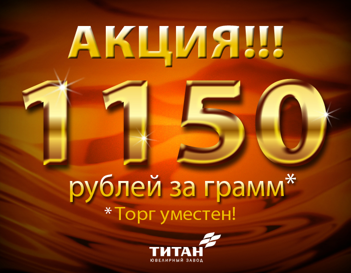 Выгодное предложение от ЮЗ 
