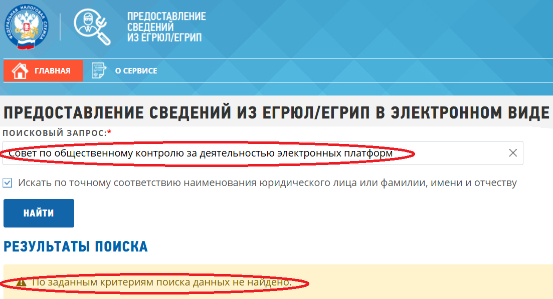 Как письмо какого-то мошенника смогло обмануть госорган, телеканал и более двух десятков пишущих СМИ