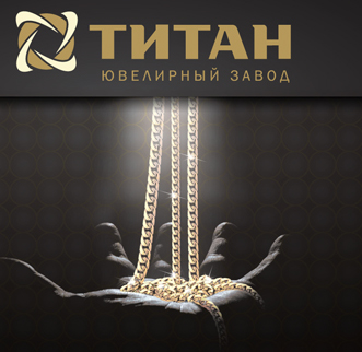 ЮЗ "Титан" приглашает Вас на свой стенд В-113 на выставке JUNWEX Москва-2015