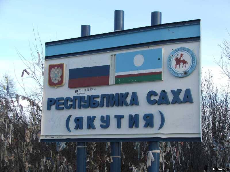 В Якутии предлагают создать алмазный центр в противовес ТОСЭР 