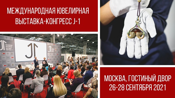 Выставка J-1 в Гостином Дворе пройдет по плану!