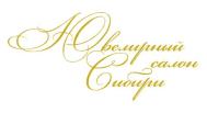 Лучшие мастера ювелирного дела на «Ювелирном салоне Сибири»