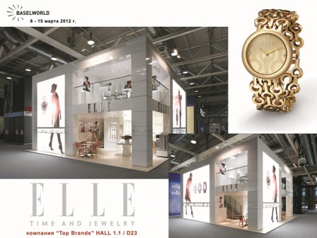 ELLE TIME Collections на BASELWORLD 2012