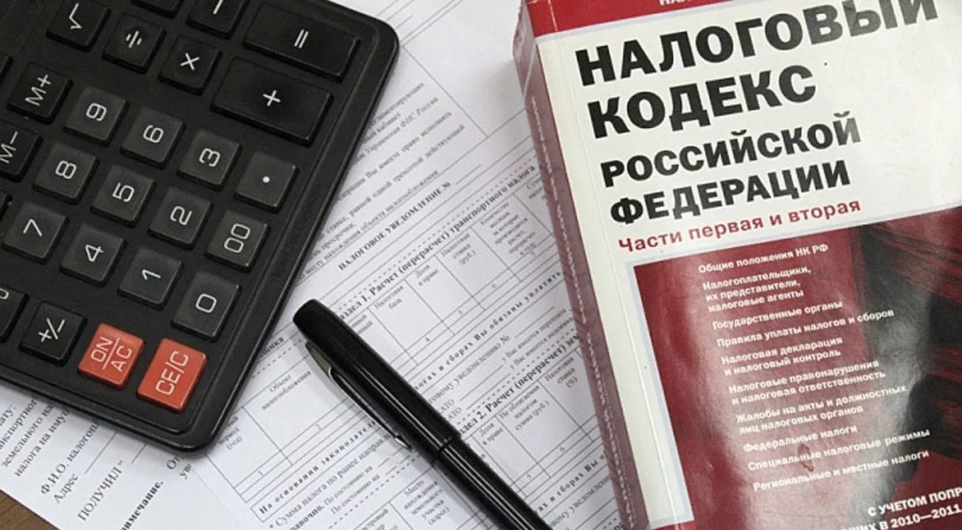 Налоговая реформа-2026: изменения в УСН, НДС, НДФЛ и других налогах с 1 января