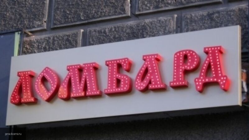 Соковников: в дни пандемии ювелирные украшения чаще всего сдавали в ломбард