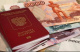 В РФ могут поднять порог при покупке ювелирных изделий без паспорта до 400 тыс. рублей