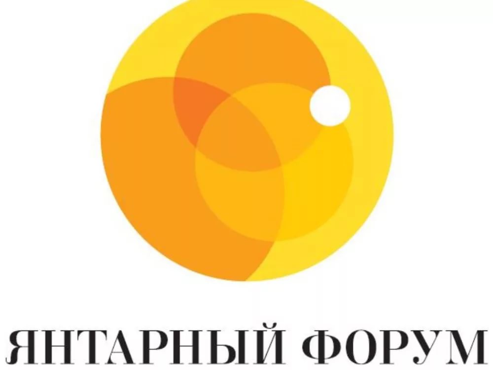 В Калининградской области пройдет Международный экономический янтарный форум
