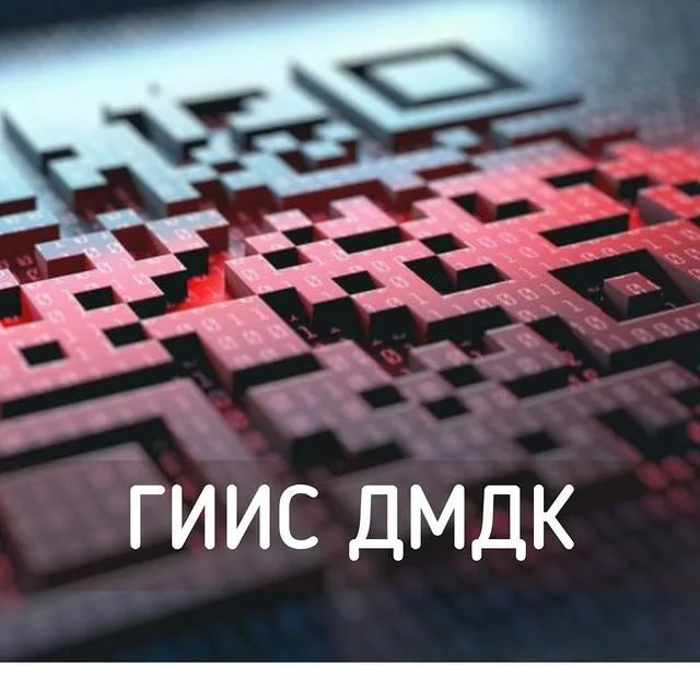 Гознак обновил видеоинструкции по работе с ГИИС ДМДК