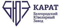 Белгородский ювелирный завод «Карат»