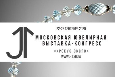 Бюллетень подготовки выставки J-1