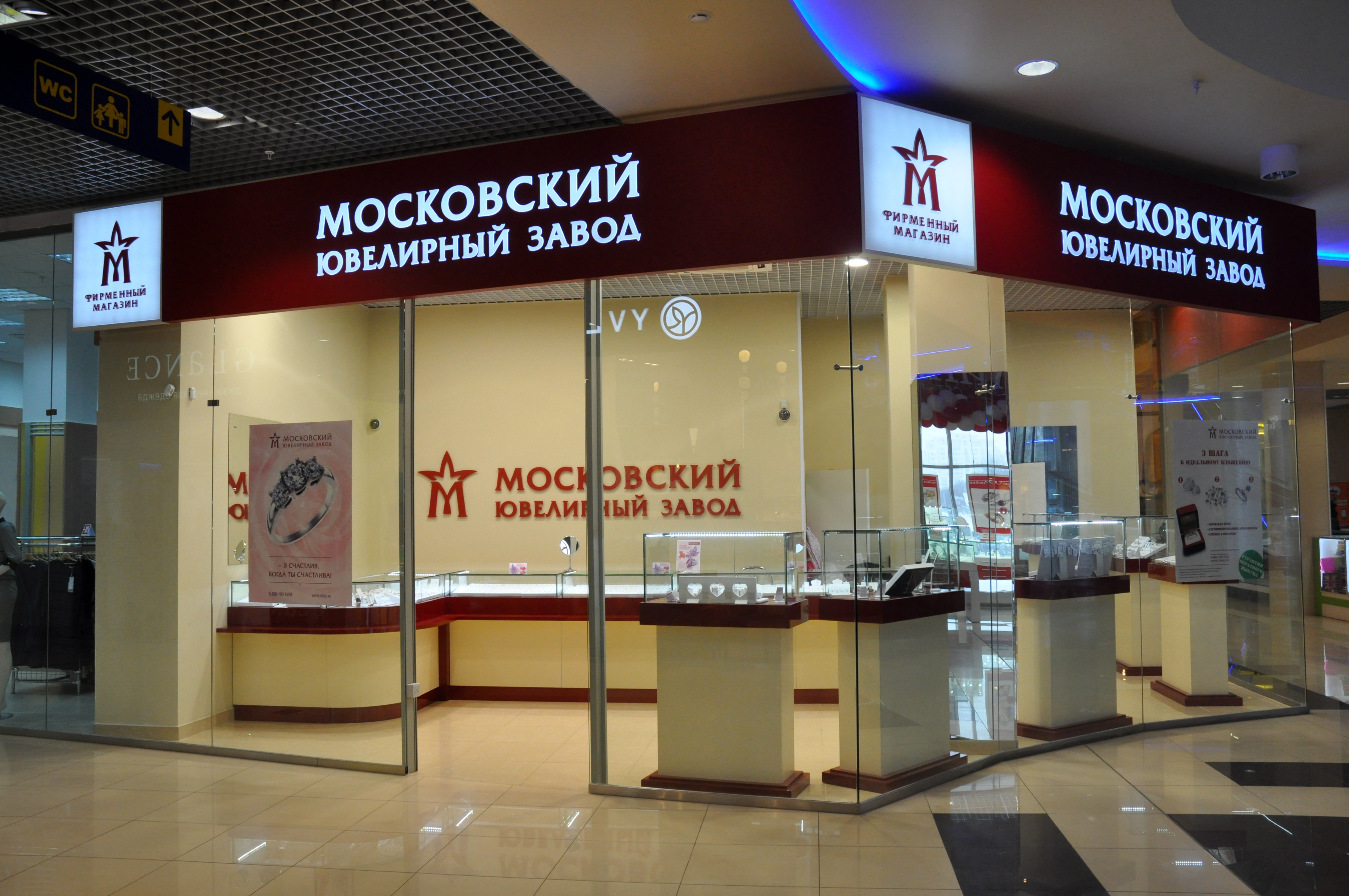 Сайты Московских Магазинов