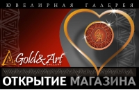 The 2nd brand jewellery store "Gold& Art has opened In Yuzhno-Sakhalinsk