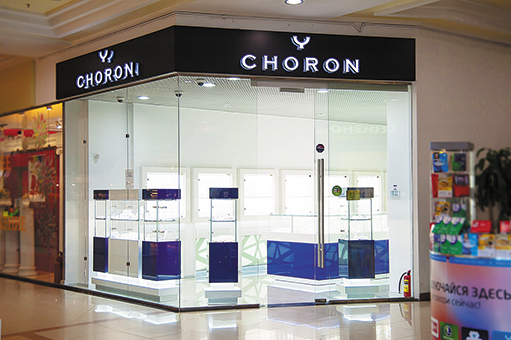 choron4.jpg