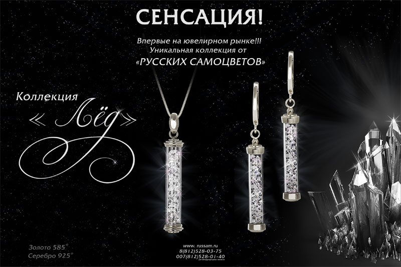 Самоцветы Ювелирный Магазин Официальный Сайт Санкт Петербург